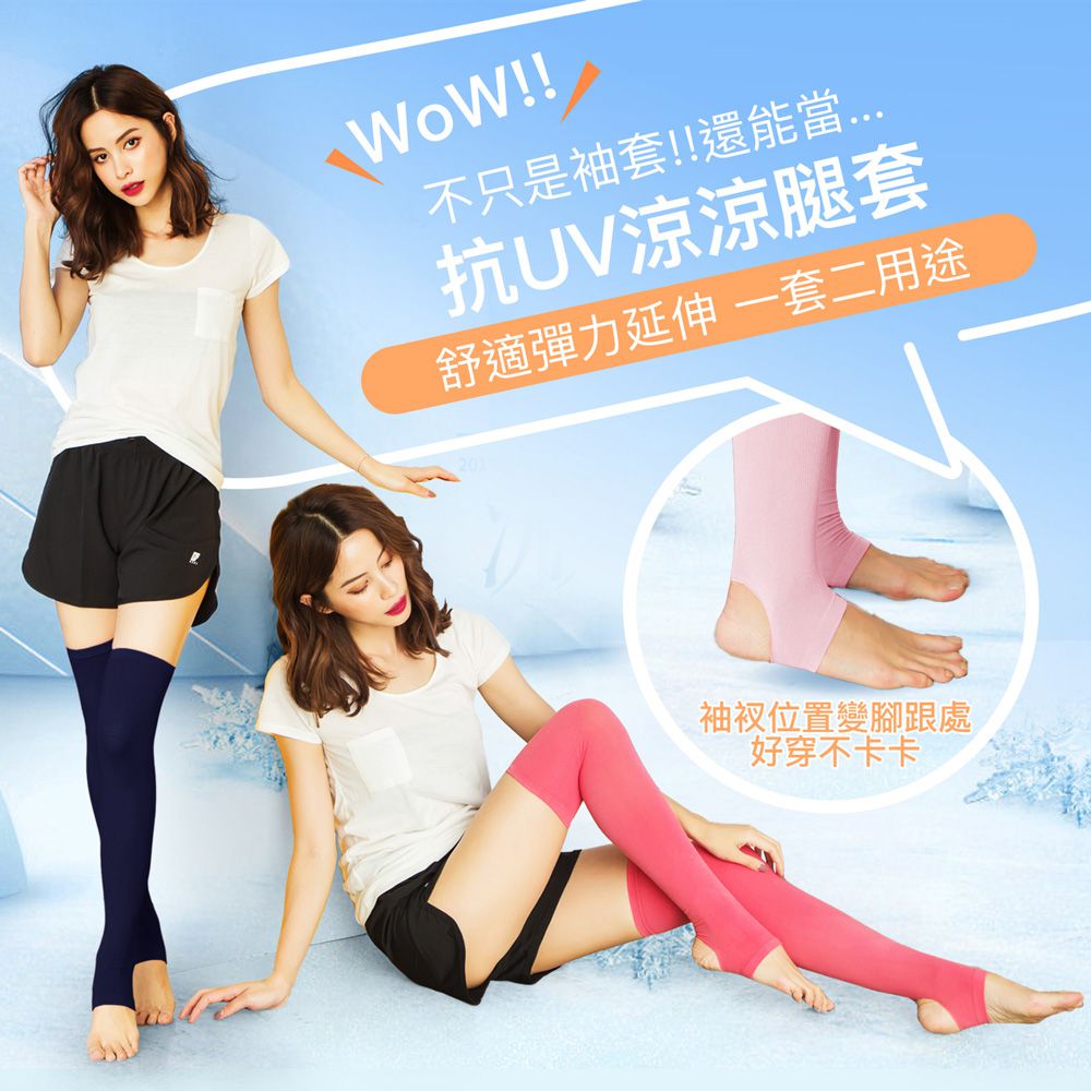 GIAT - UPF50+勁涼彈力防曬袖套(男女適用)-淺粉 (FREE)