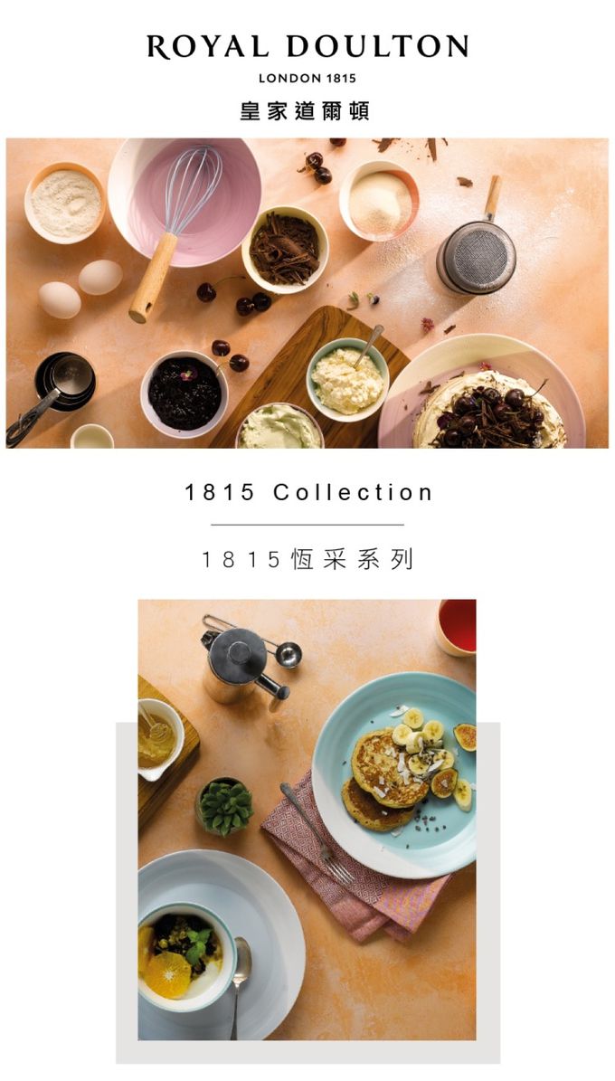 英國 Royal Doulton 皇家道爾頓 - 1815恆采系列-英倫午茶輕食8件組-內容物：長方盤20cm x2、雙耳盤16cm x2、小碟11cm x2、咖啡杯90ml x2