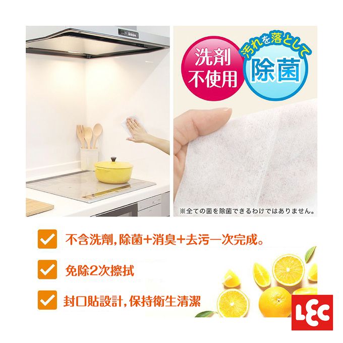 日本 LEC - 【激落君】日製IH爐&瓦斯爐用擦拭巾-20枚入