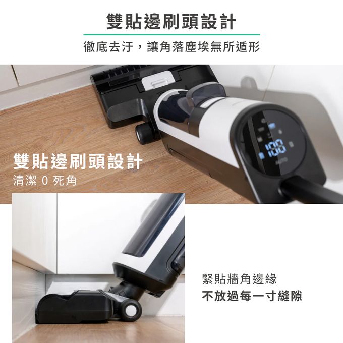 吸塵、洗地、除菌、烘乾一機搞定