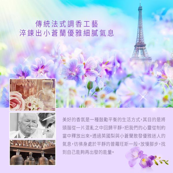 奇檬子 - SGS香氛小蒼蘭洗衣膠球-20顆入*6包