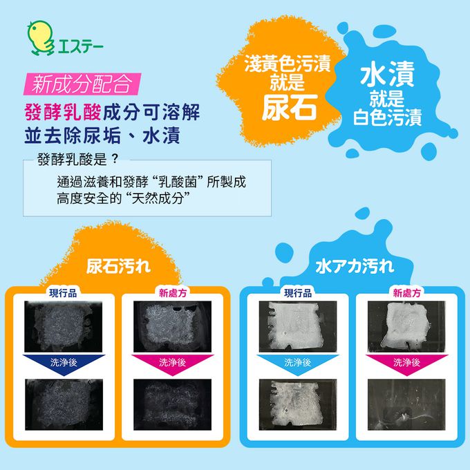 日本 ST 雞仔牌 - 慕絲馬桶清潔劑-薄荷香-250ml