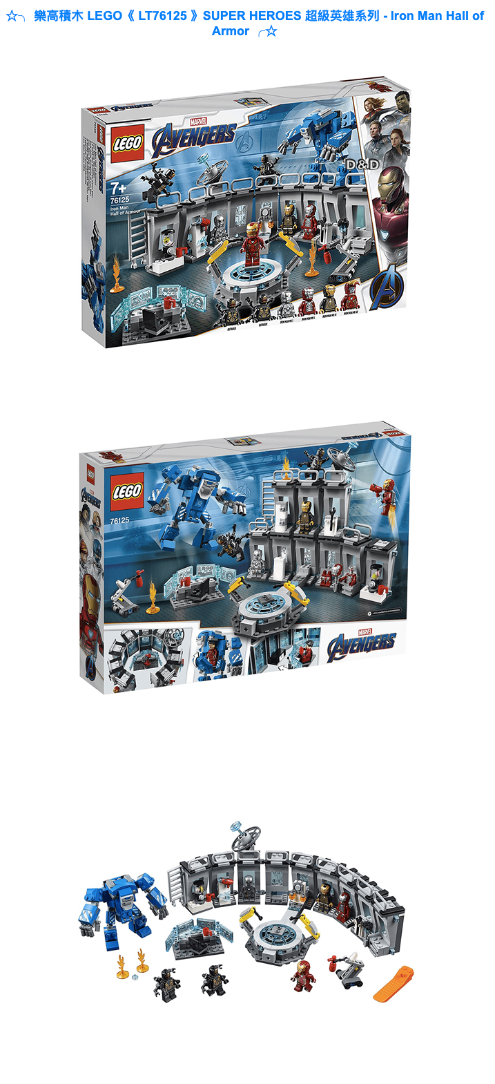樂高 LEGO - 樂高 SUPER HEROES 超級英雄系列 - Iron Man Hall of Armor 76125-524pcs