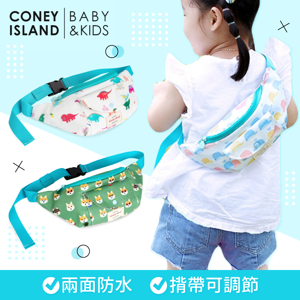 韓國【Coney Island】 收納袋＆兒童腰包系列 ♔