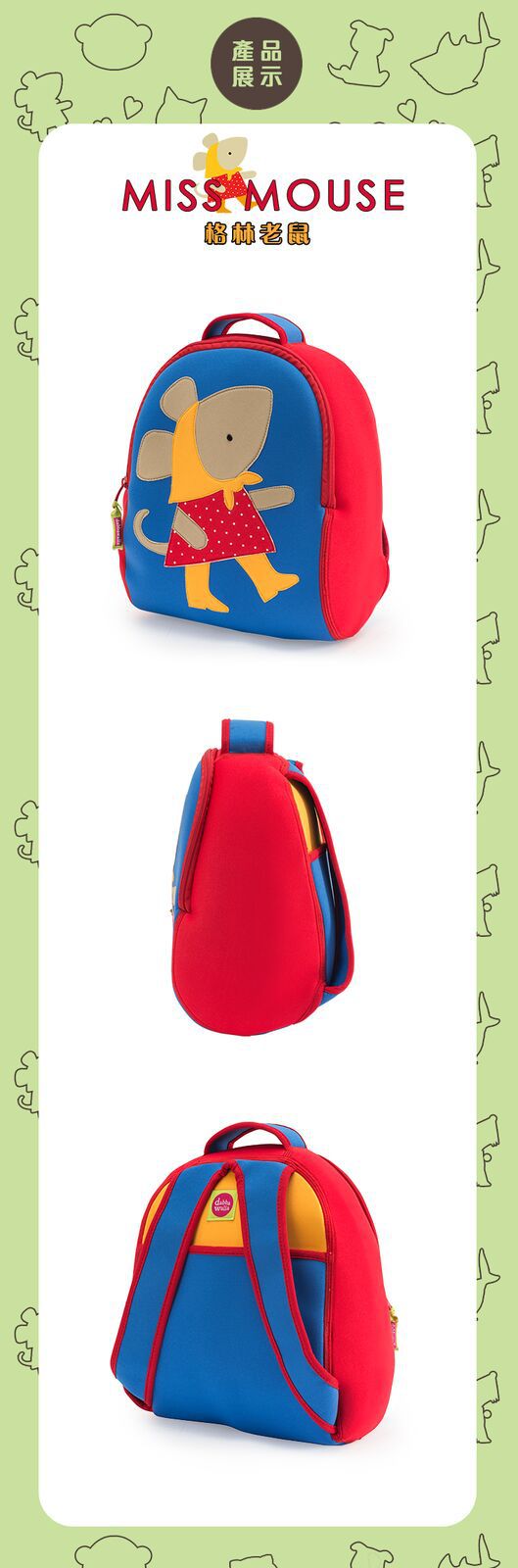 美國 Dabbawalla - 瓦拉包-格林老鼠後背包