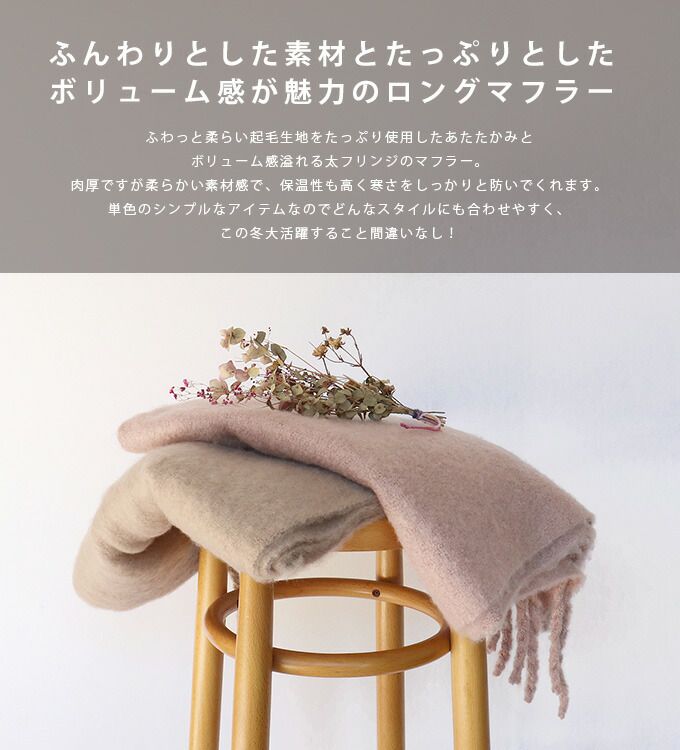 日本 BLUE EAST - 舒適保暖流蘇圍巾-素色-摩卡 (43x211)