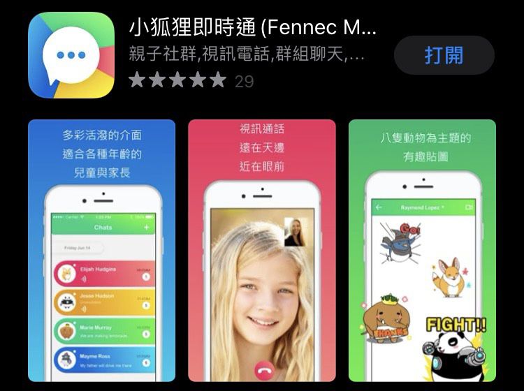 FENNEC - 小狐狸兒童智慧手錶-派對白