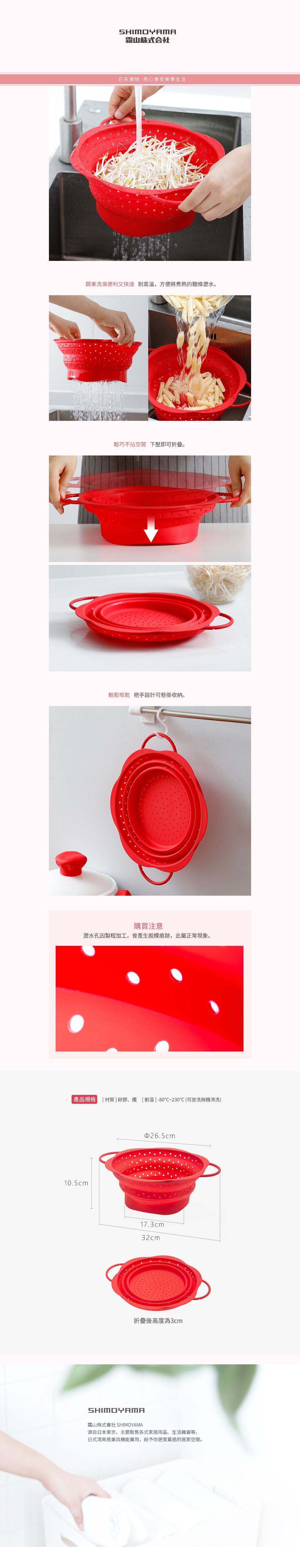 日本霜山 - 花朵造型高耐熱矽膠摺疊瀝水籃