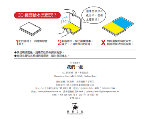我們一起