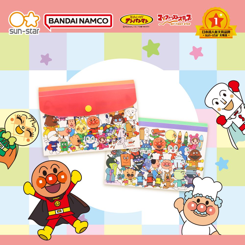 麵包超人A5 多格大容量收納風琴夾