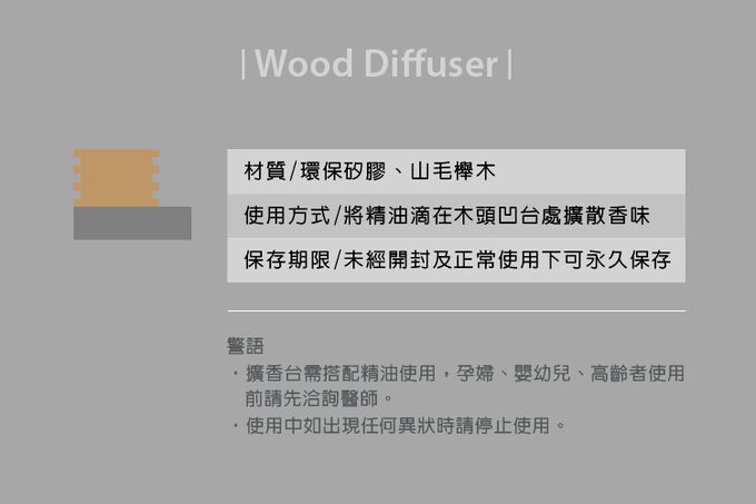 Bone 蹦克 - 原木擴香台-三眼外星人