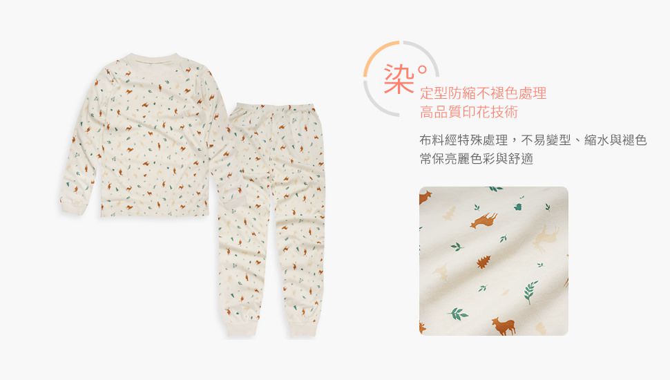 Annypepe - 男童純棉鹿長袖居家服-米黃 (160)