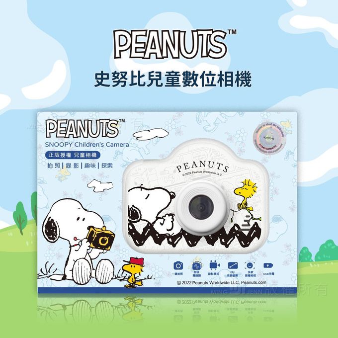 史努比 - SNOOPY 正版授權 兒童數位相機-愛心啾／粉色 (送32GB記憶卡)