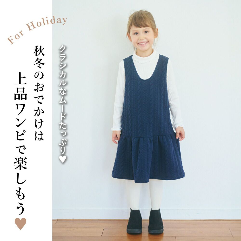 日本 evercloset - 立體緹花編織可愛背心裙-海軍藍