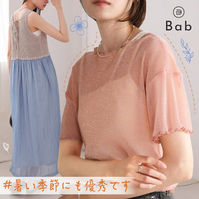夏季美洋裝大減價✧【日本Bab】絕美透膚/薄紗層次/修身洋裝