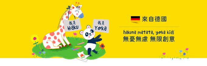 Haku Yoka - 我的啟蒙畫冊組-海洋夥伴