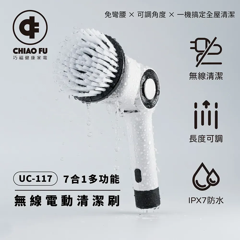 年前打掃不求人！7合一無線電動清潔刷x山崎小海豹清潔特輯