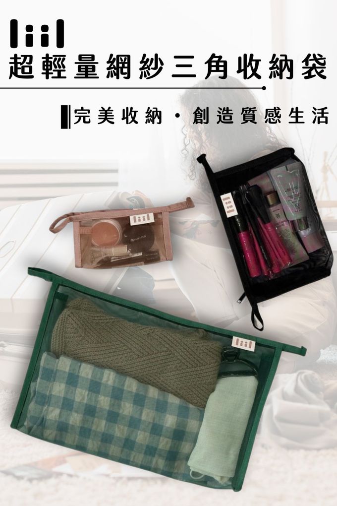 網袋 網紗收納 網紗收納袋 網紗袋哪裡買 無印良品收納網袋 網狀袋