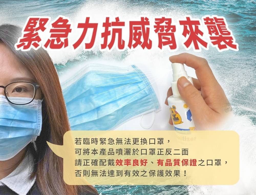 台大微生物實驗室合作抗菌噴霧｜殺病菌、除味一瓶搞定！