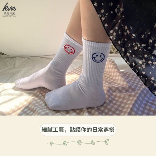 MIT台灣製 精梳棉2/2純棉女襪 滿滿微笑款-隨機出色 (12雙組)