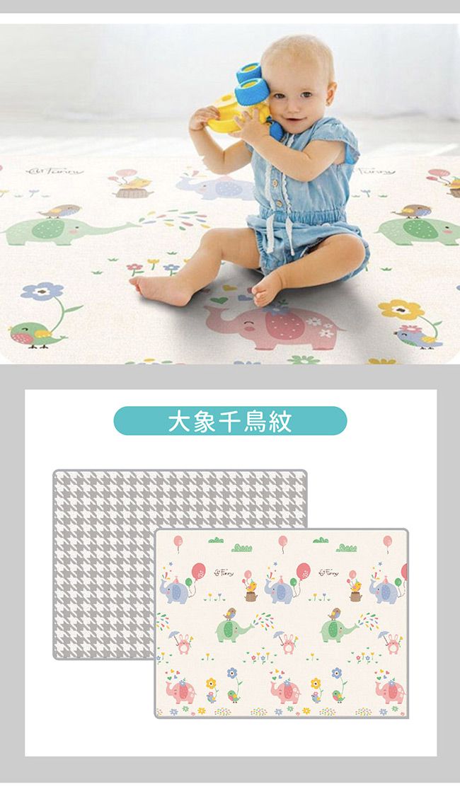 韓國 Parklon 帕龍 - 雙面包邊1.5CM地墊-千鳥紋大象馬戲團 (200x150x1.5cm)