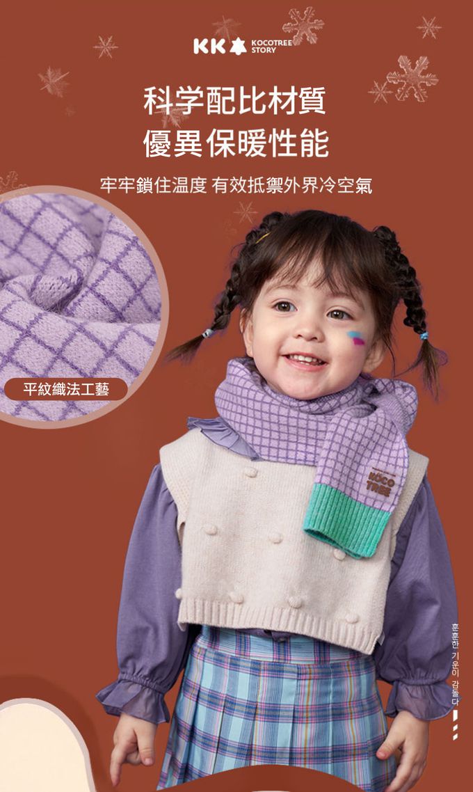 kocotree - 潮流撞色圍巾-粉色 (均碼 (建議6個月-9歲))