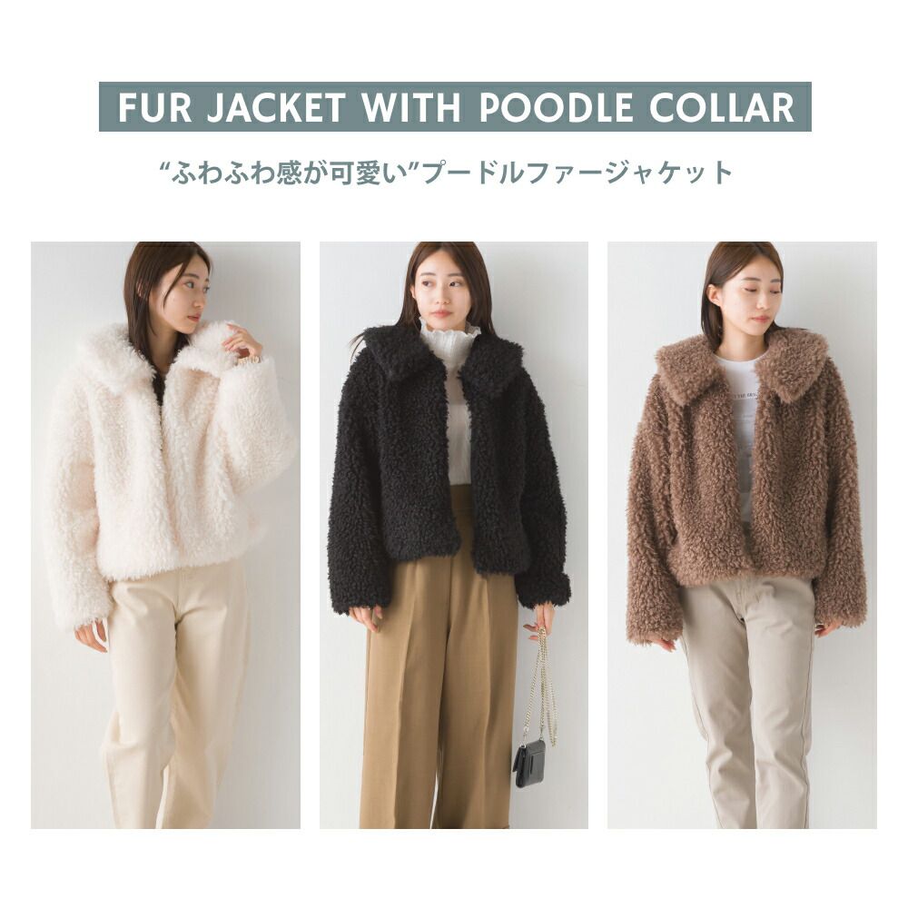 日本 OMNES - 可愛泰迪熊翻領毛絨外套-摩卡
