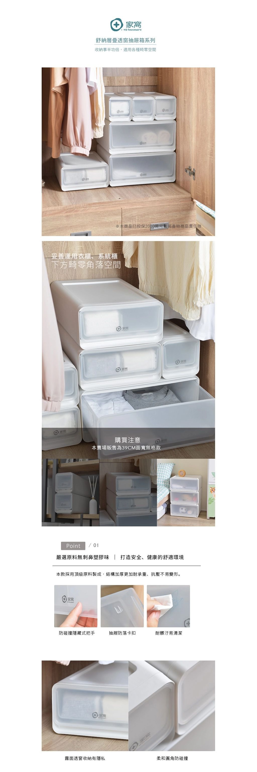 家窩 - 面寬39CM舒納層疊式透窗單層抽屜收納箱-3入