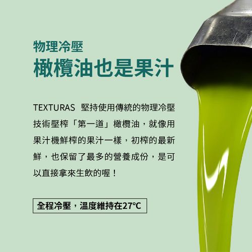 瑪伊娜有機特級初榨冷壓橄欖油(0.5L)-500ml/瓶