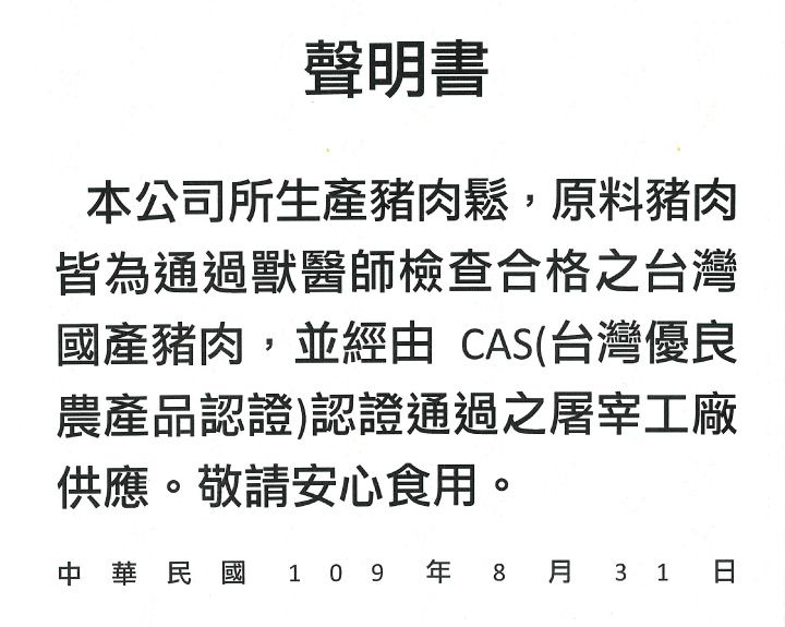 芽米寶貝 - 寶寶純豬肉鬆（原味）-12m+-常溫-104g/盒(13gx8包)