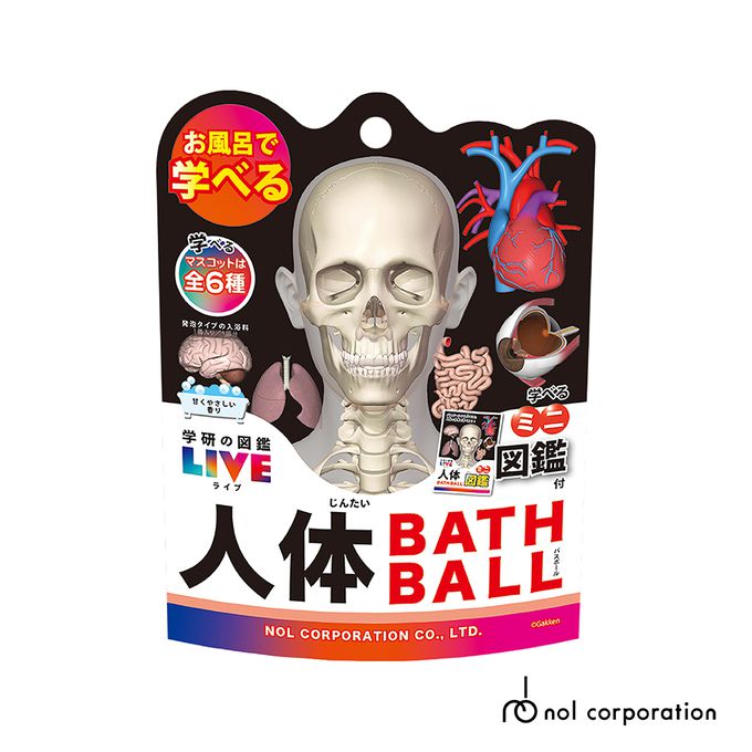 學研的圖鑑LIVE：人體器官入浴球