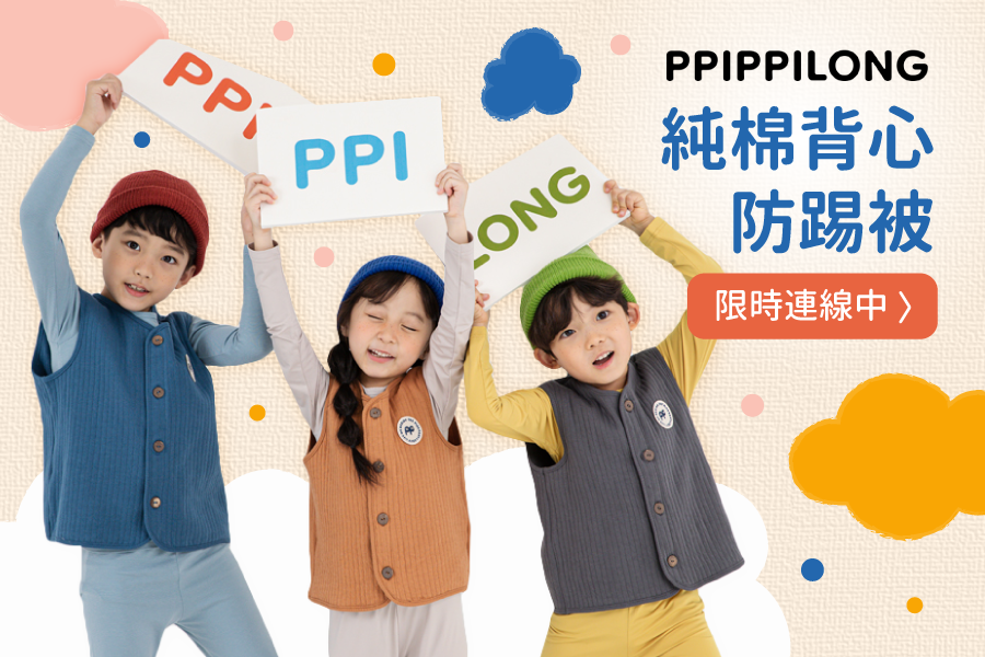 韓國 Ppippilong - 30支無螢光棉舒適柔軟防踢被-小熊與猴子