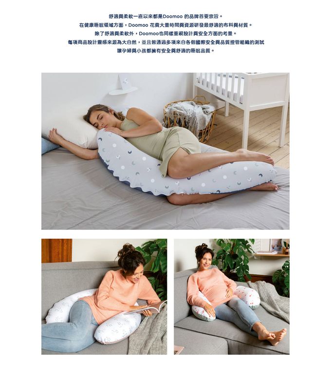 比利時 DOOMOO - 有機棉舒眠月亮枕-可愛麋鹿