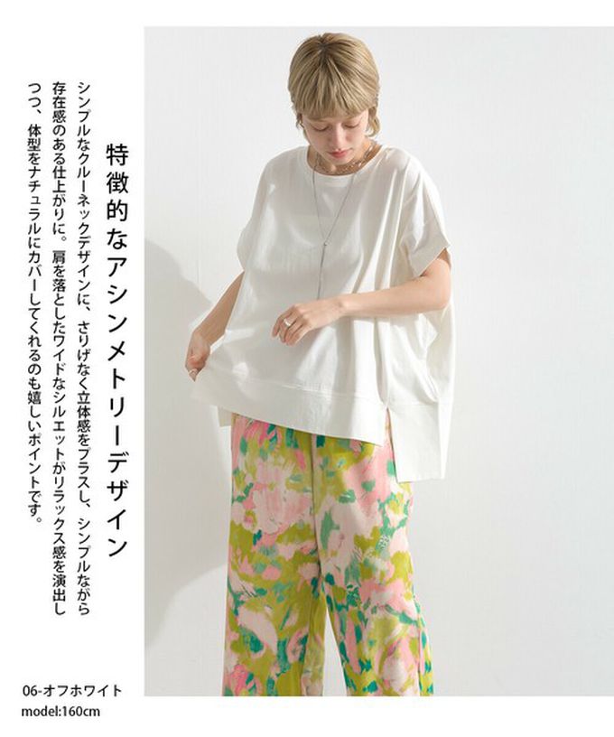 日本 le colis - 接觸冷感 前短後長落肩素色上衣-黑