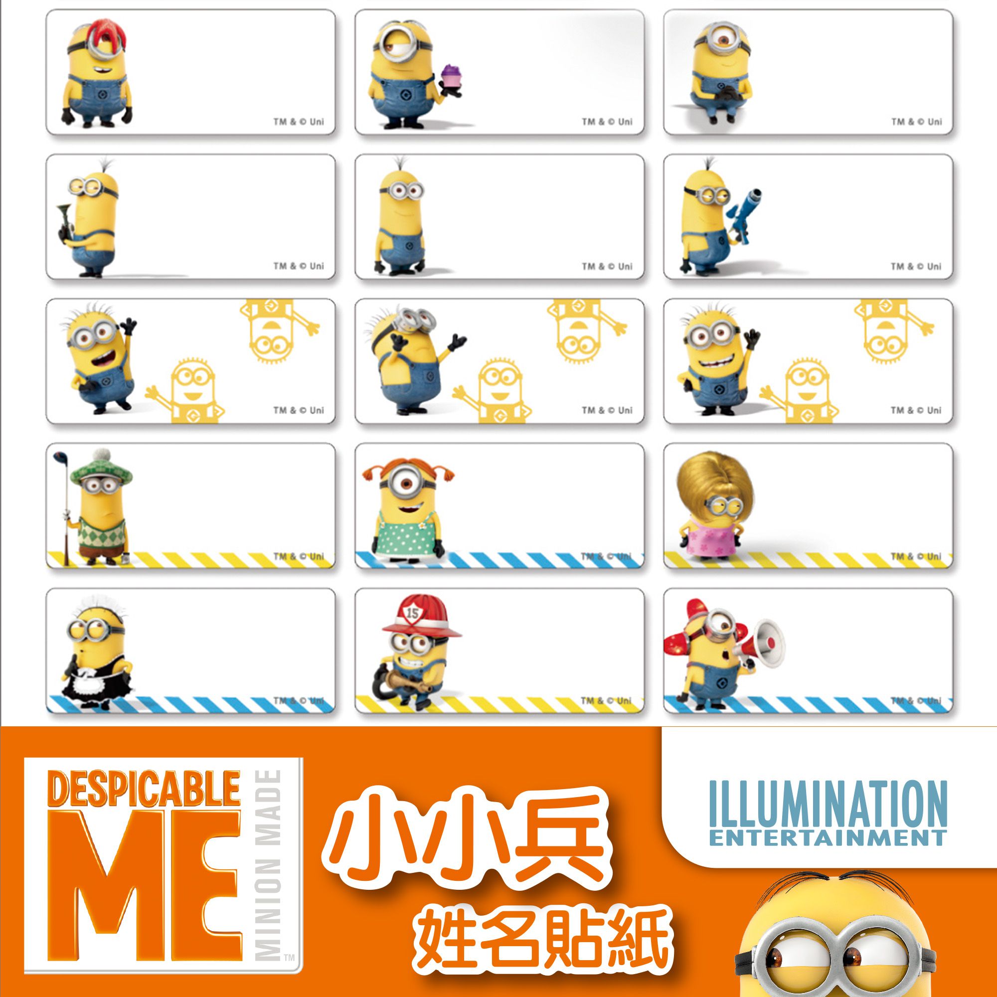 可愛卡通印章 - 姓名貼紙-精靈寶可夢 太陽與月亮 ((中)3*1.3cm)-165小張