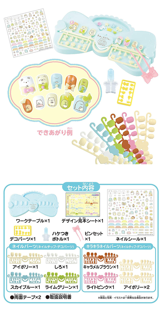 EPOCH - 角落小夥伴甜心指甲