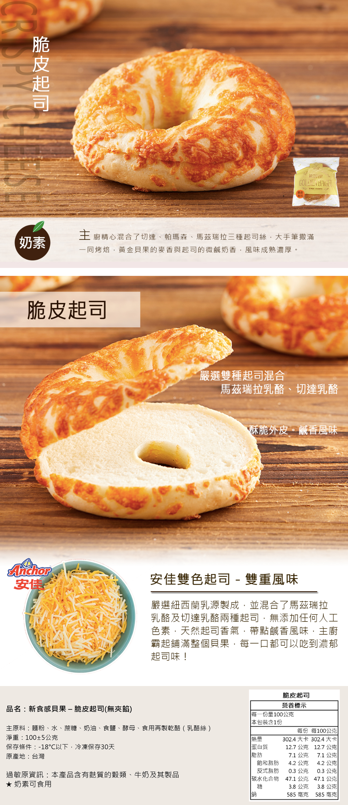 Golden Brown 布朗主廚 - 雙11無餡魅力大福箱-經典黃金貝果*11+脆皮起司*11+貝也納-原味奶香*11-33入