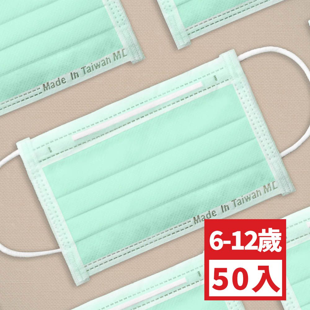 兒童平面醫用口罩-綠色 (約9cm x 14.5cm，6-12歲適用)-50入