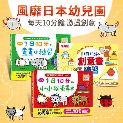 平價育兒好物【幼福文化】益智練習冊｜神奇沾水畫｜語言桌遊