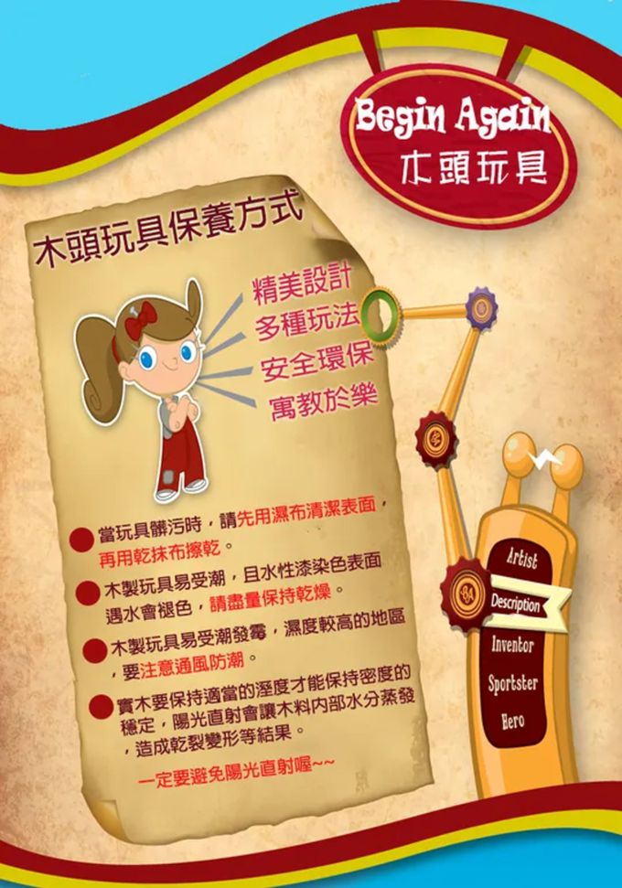 BeginAgain - 木頭造型玩具 機器人總動員 I1608