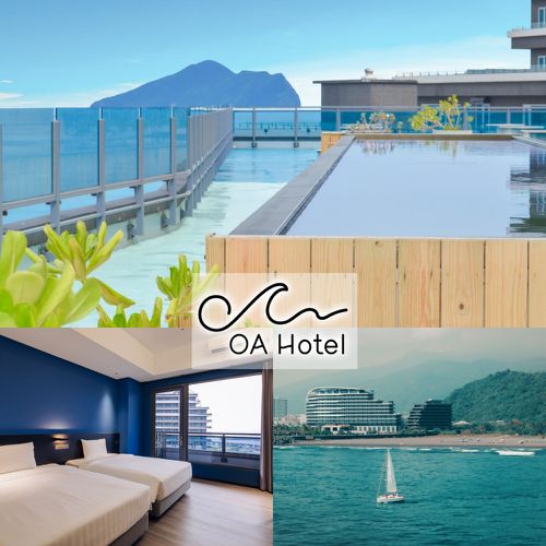 最後1天！最夯海景飯店【烏石港 OA Hotel】兩大送兩小