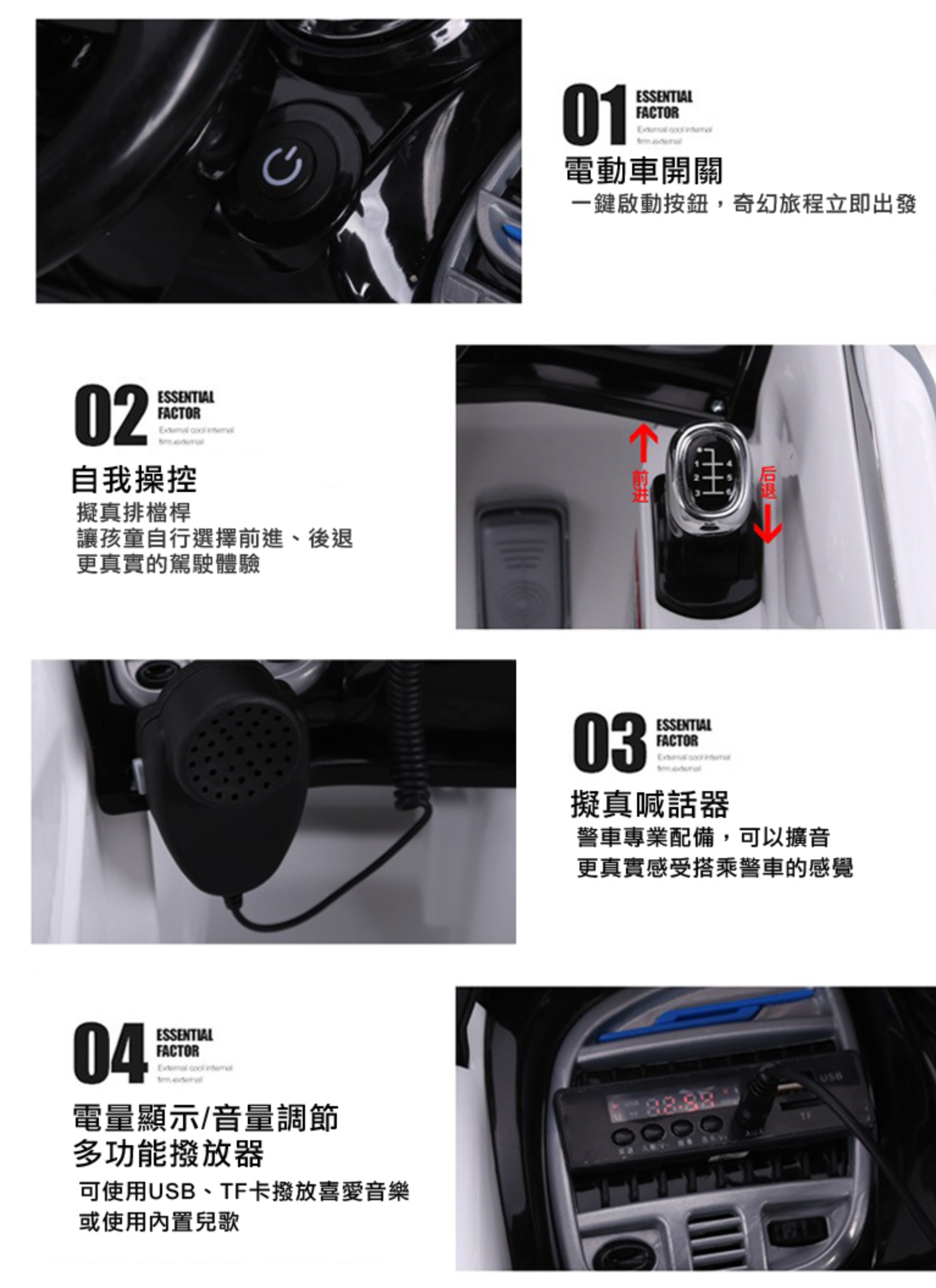 聰明媽咪兒童超跑 - 警車造型 單人座 雙驅兒童電動車015869-黑色