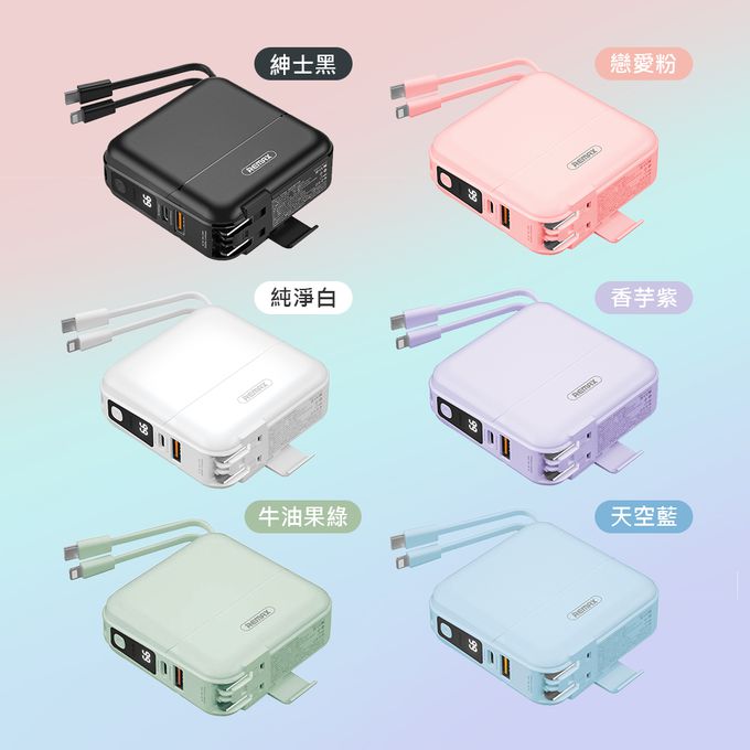 REMAX - 無界1 18W PD快充 自帶線行動電源 15000mAh RPP-20-牛油果綠