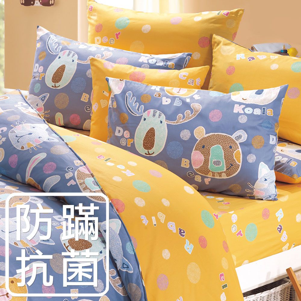 鴻宇 HongYew - 單人床包枕套組 防蹣抗菌100%美國棉-歡樂園地-藍