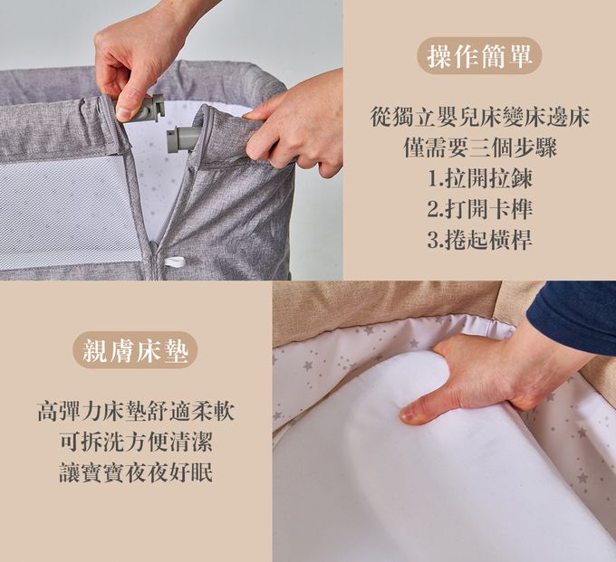 YODA - 嬰兒床邊床-典雅米