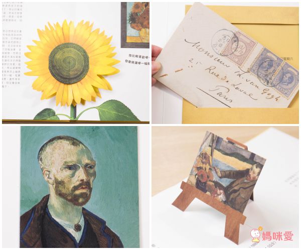 禾流文創 - 孩子的第一套藝術啟蒙立體套書2本一套-走進藝術大師的立體世界-李奧納多.達文西、文森・梵谷