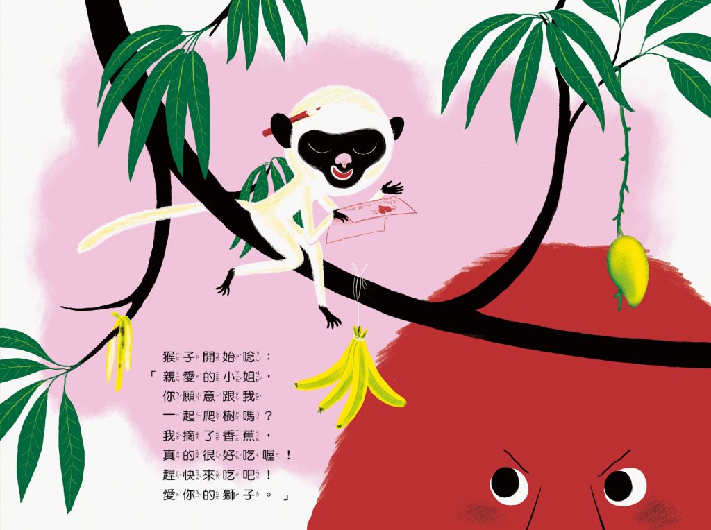 不會寫字的獅子(二版)