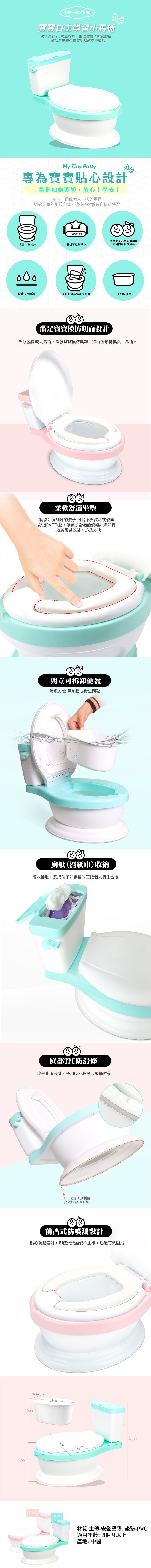 韓國 THE MOTHER - 兒童學習馬桶-粉