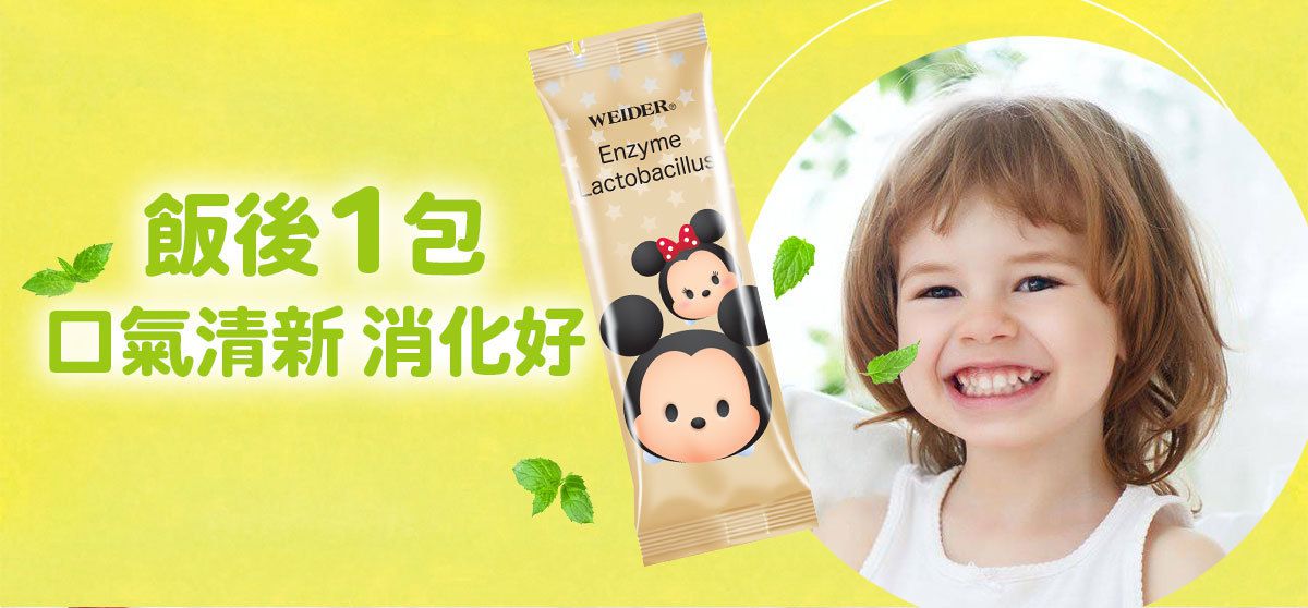 WEIDER 美國威德 - 益口酵益生菌(玩具總動員款)-60包/盒*1