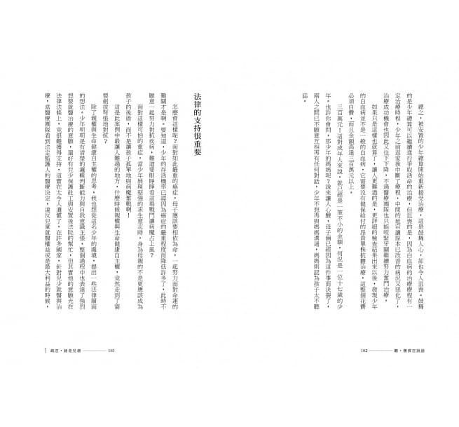 聽，傷痕在說話:呂立的兒少保護醫療現場紀實，守護受虐兒，重拾家的力量-平裝